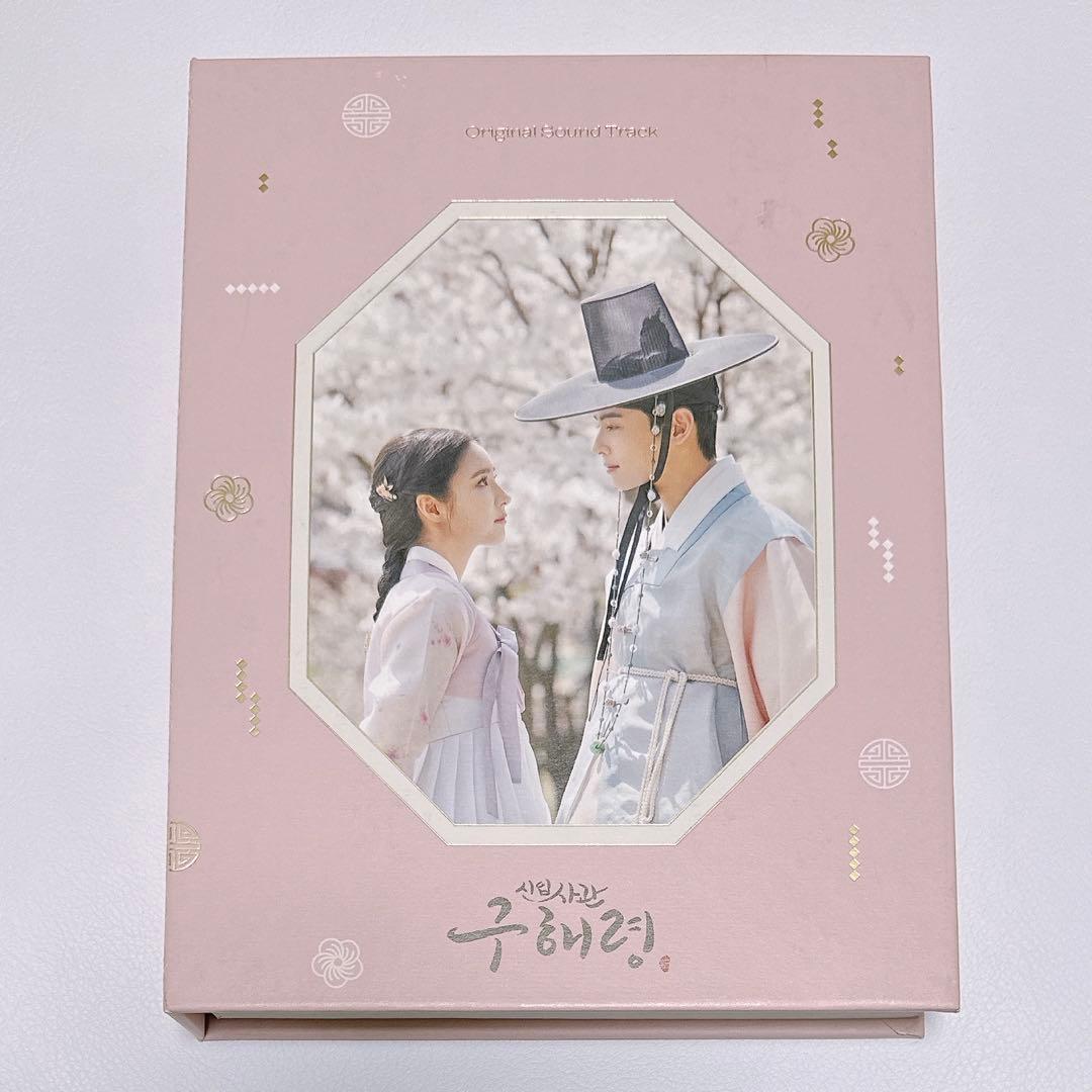 新米史官クヘリョン サウンドトラック OST チャウヌ シンセギョン