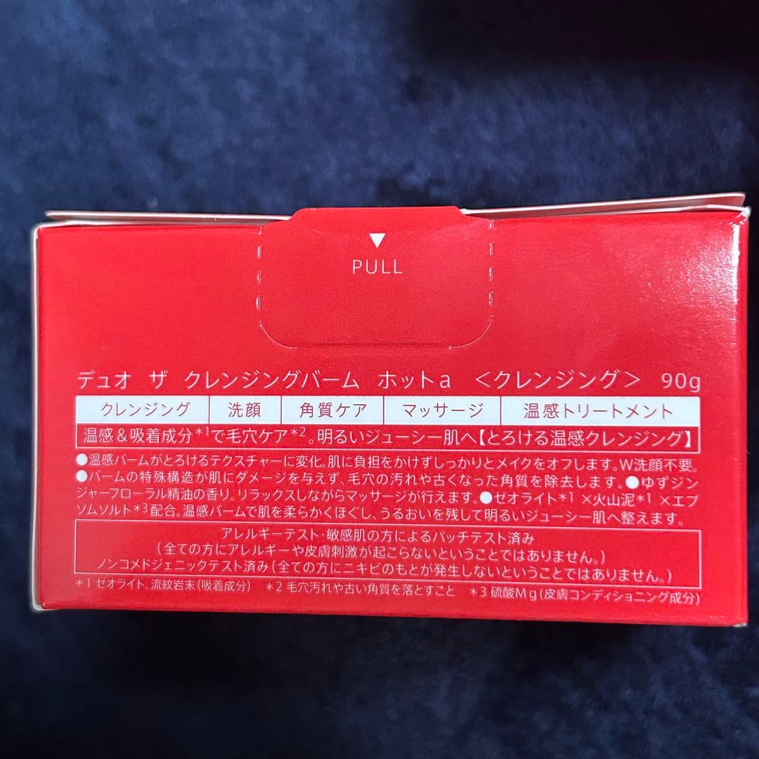 DUO クレンジングバーム 赤 ホット デュオ