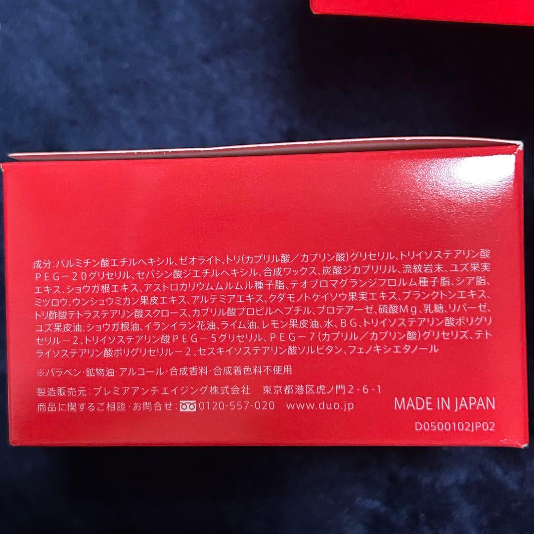 DUO クレンジングバーム 赤 ホット デュオ