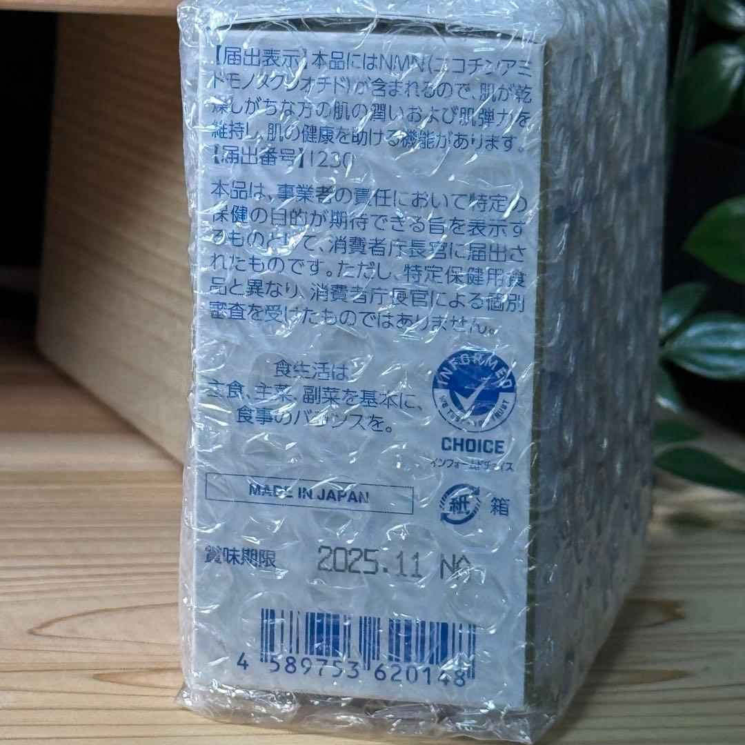 【未開封品】クラウドナイン NMNサプリメント リフィーラス 2個セット