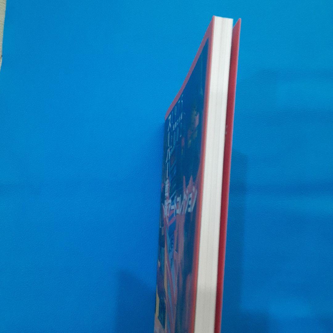 スーパー戦隊アートコレクション　戦隊ロボ編　1975～ 2002　帯付き