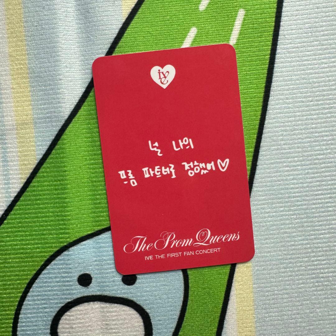IVE FC限定 1期 ソウルコン ペンミ ウォニョン トレカ