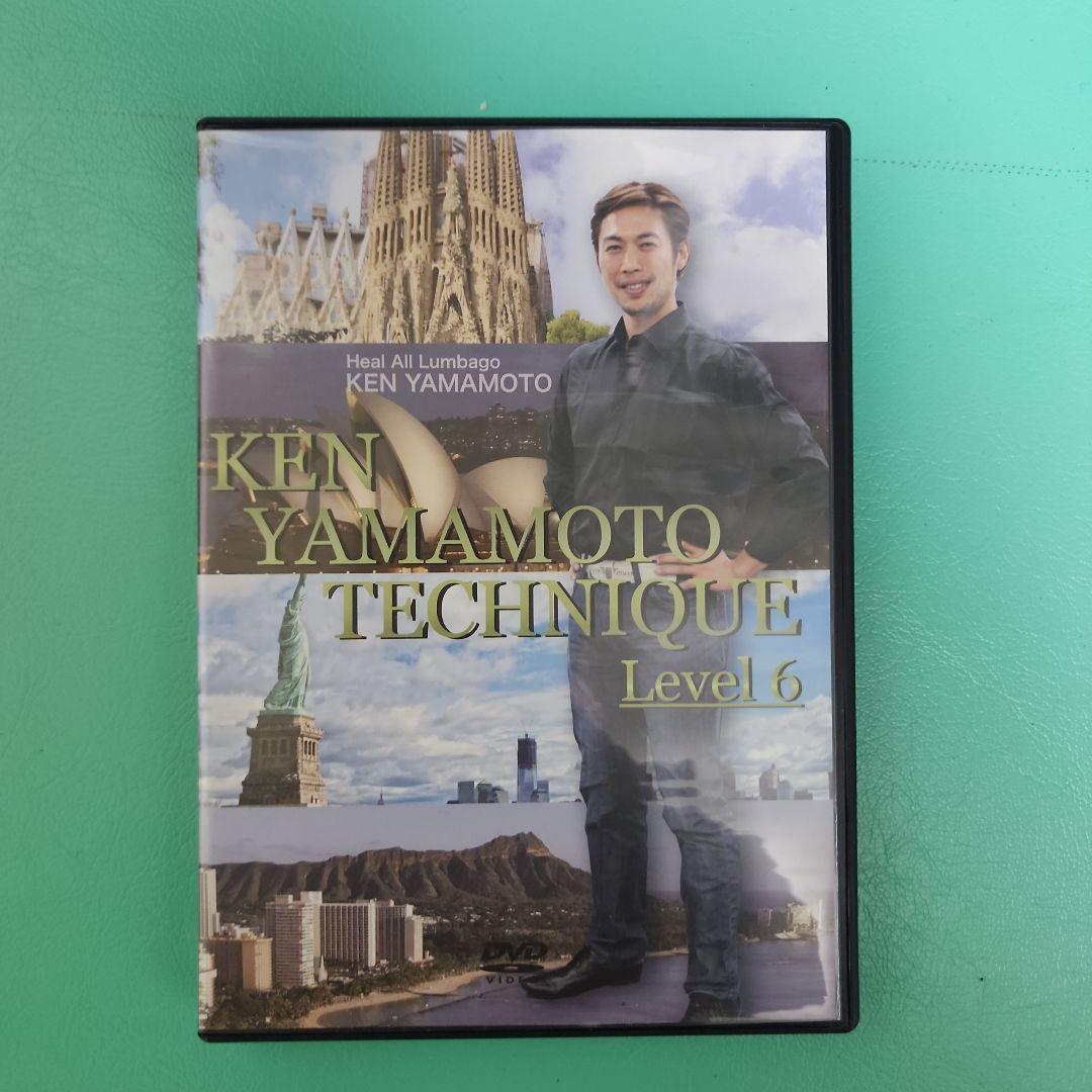 KEN YAMAMOTOのTECHNIQUE Level6 DVD
