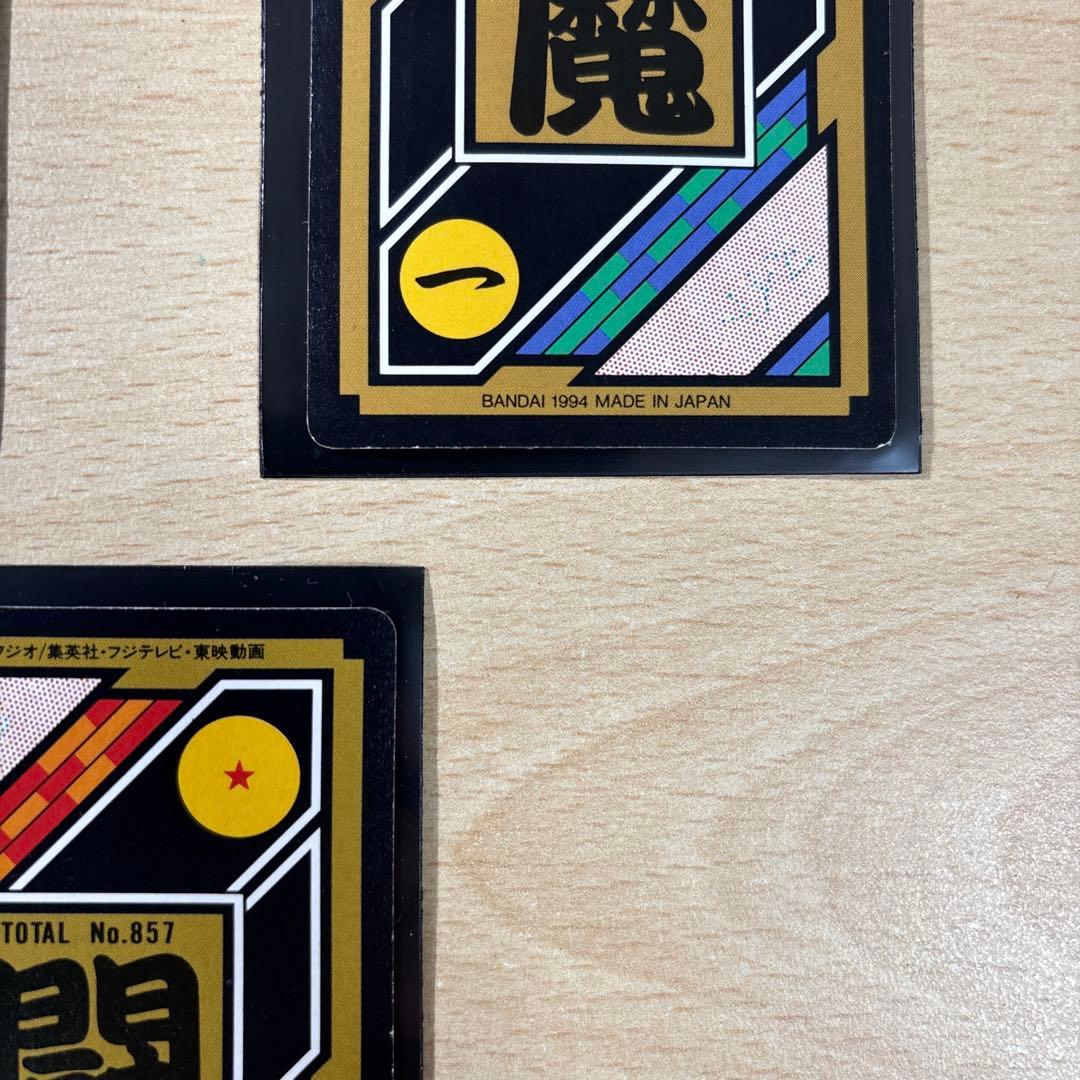 美品　激レア☆ドラゴンボールZ カードダス 3枚セット