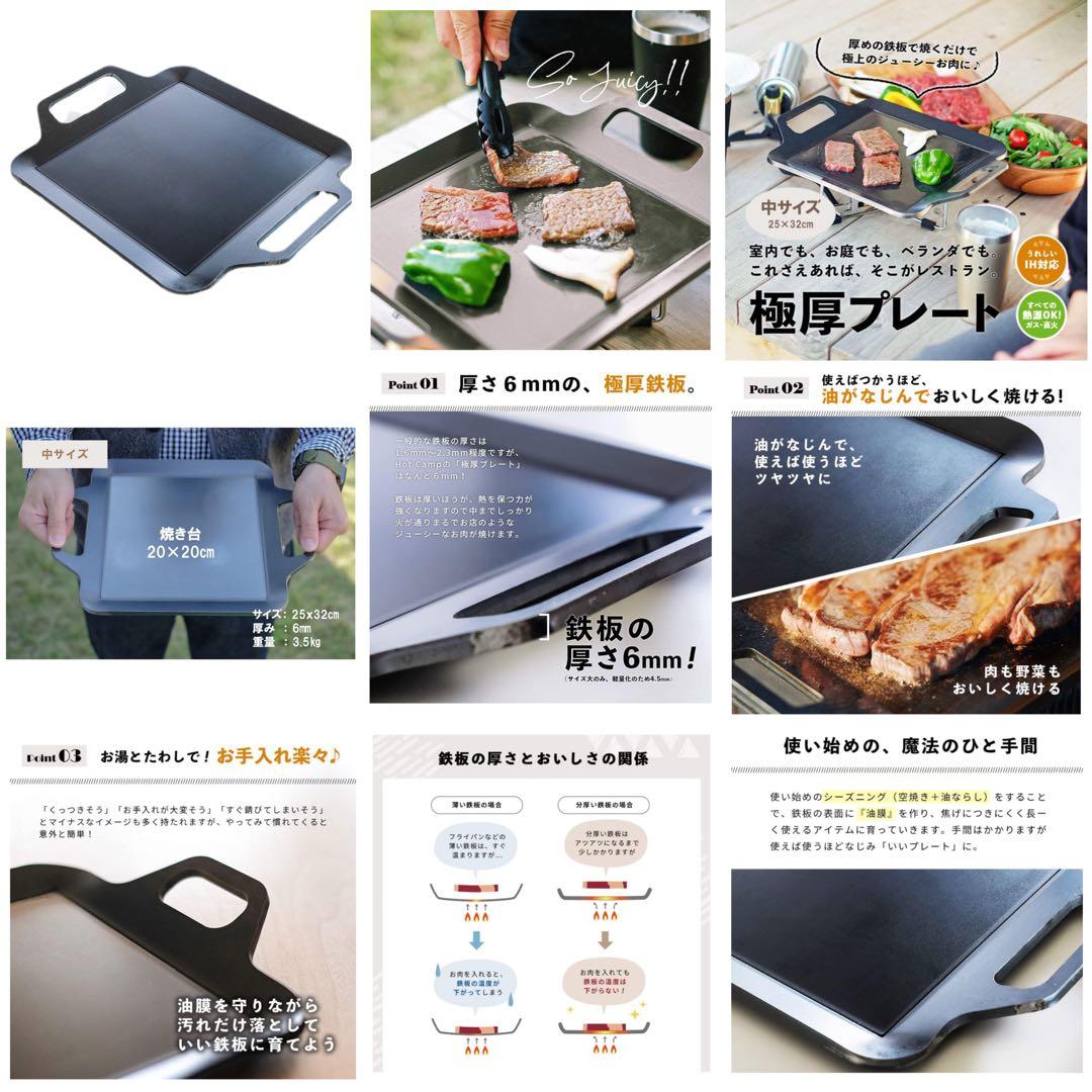 Hot Camp FireBaseS 焚き火台 + 極厚プレート中 2点セット