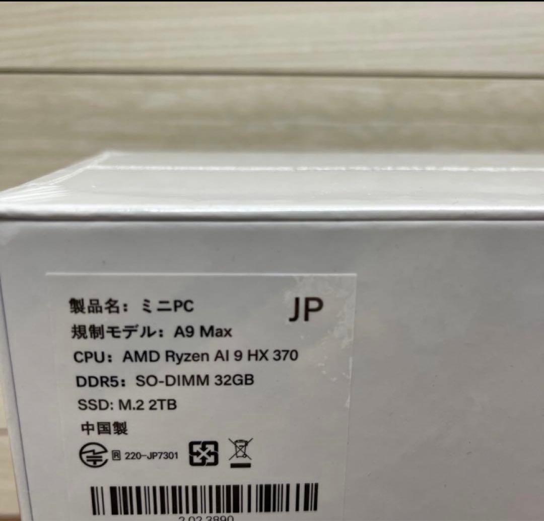 新品　GEEKOM A9 MAX AMD /Ryzen AI 9 HX 370