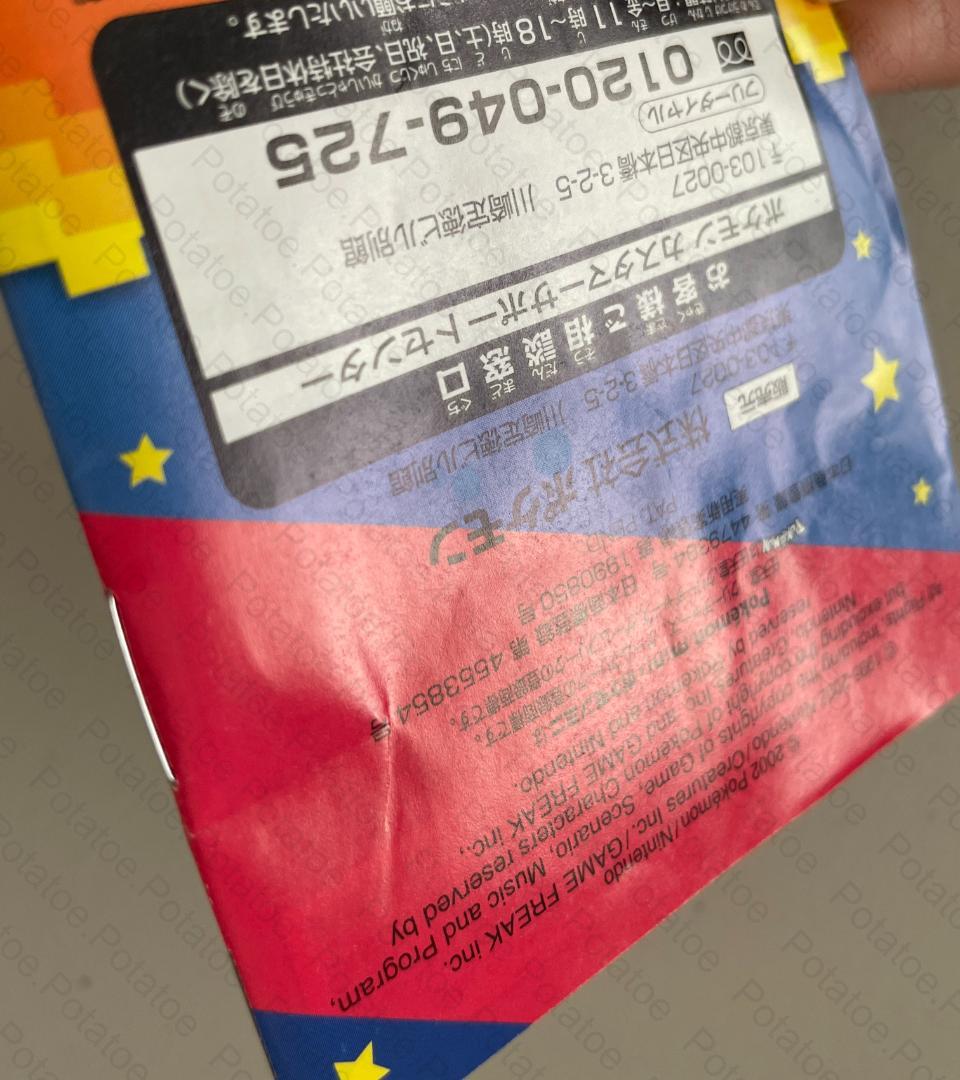 ポケモンミニ　トゲピーのだいぼうけん　ソフト Pokemon Mini