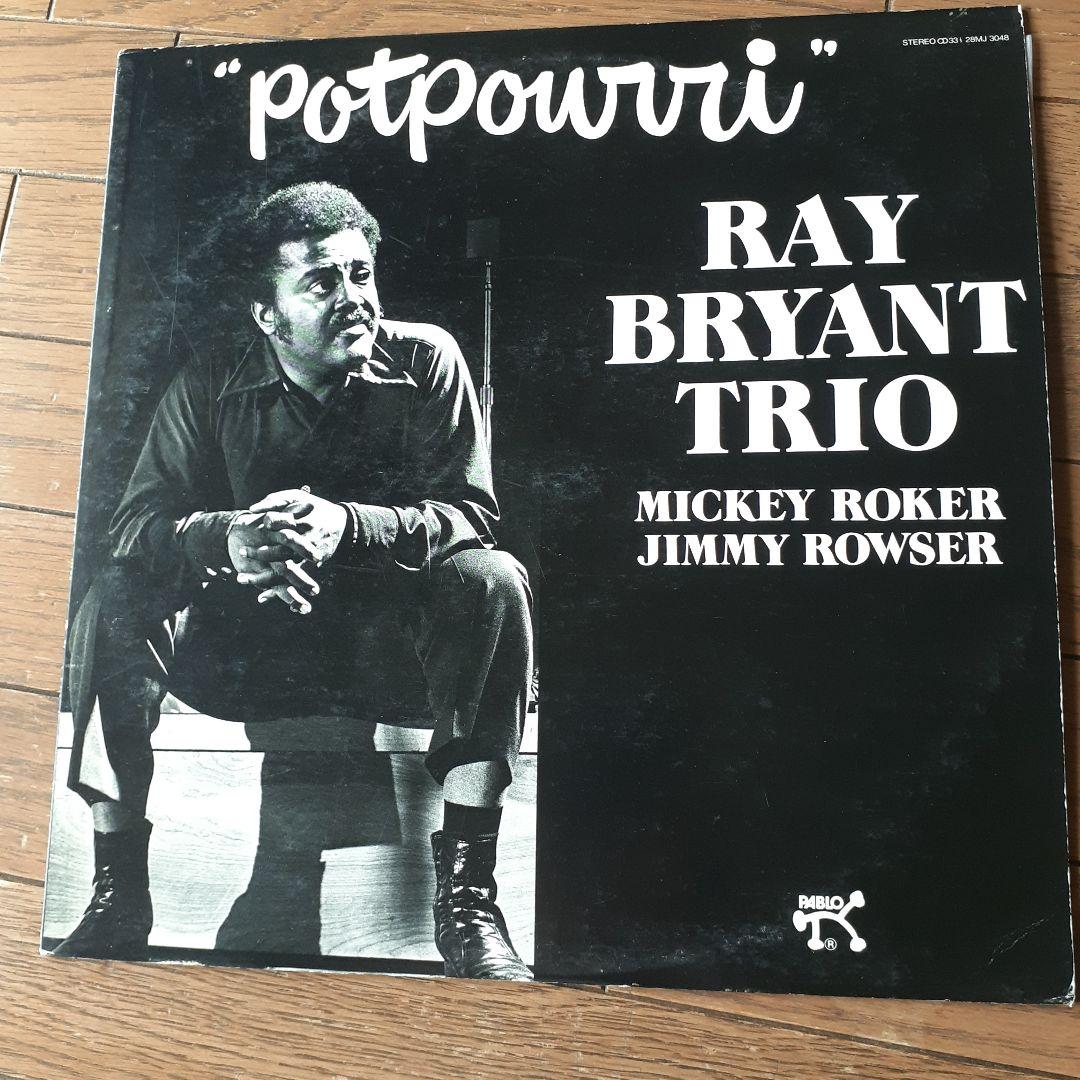 Ray Bryant アルバムコレクション12枚まとめ売り