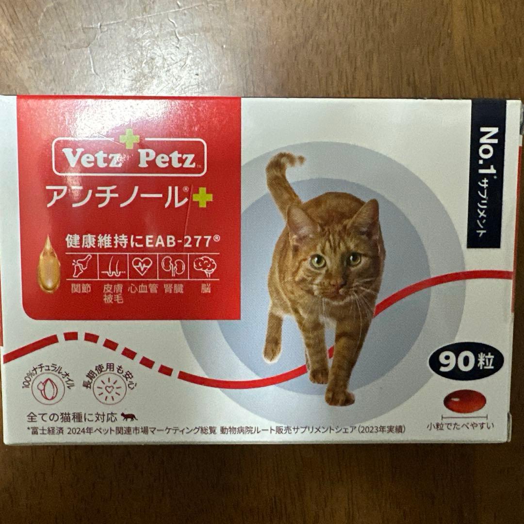 Vet'z Petz アンチノール 86粒