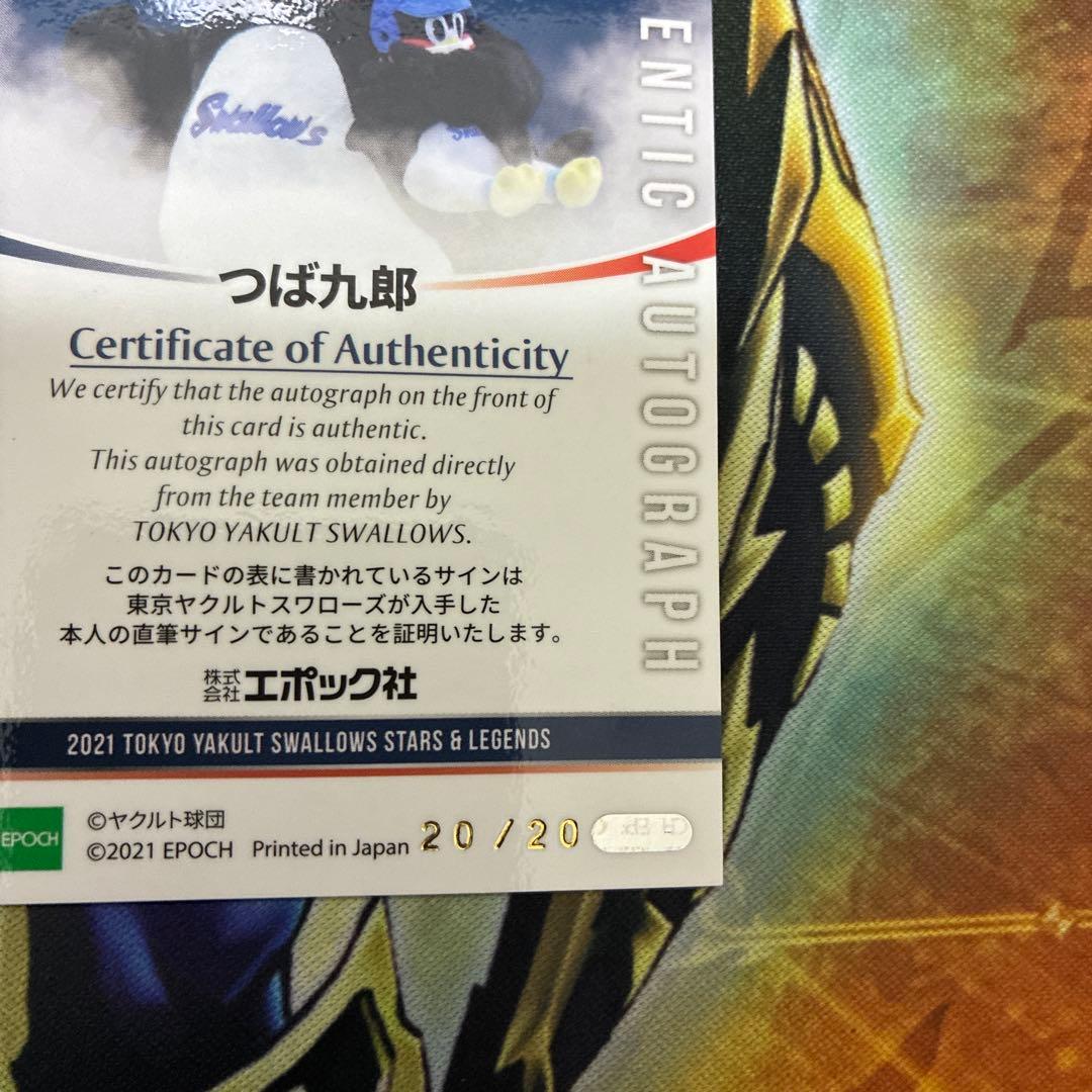 つば九郎　直筆サインカード　EPOCH ヤクルト