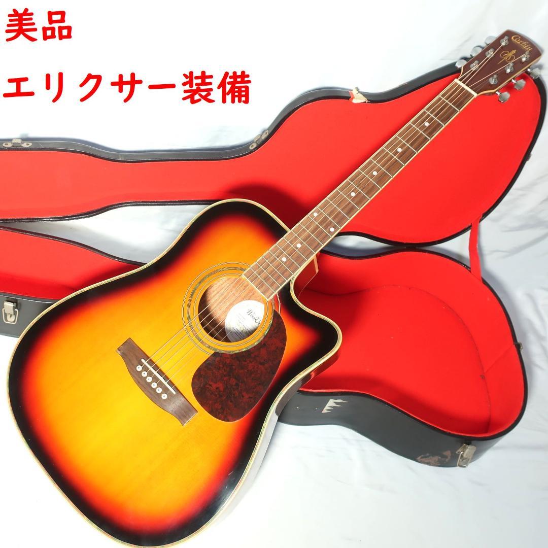 Corbin Woodville CVG93SBCE エレアコ ハードケース付