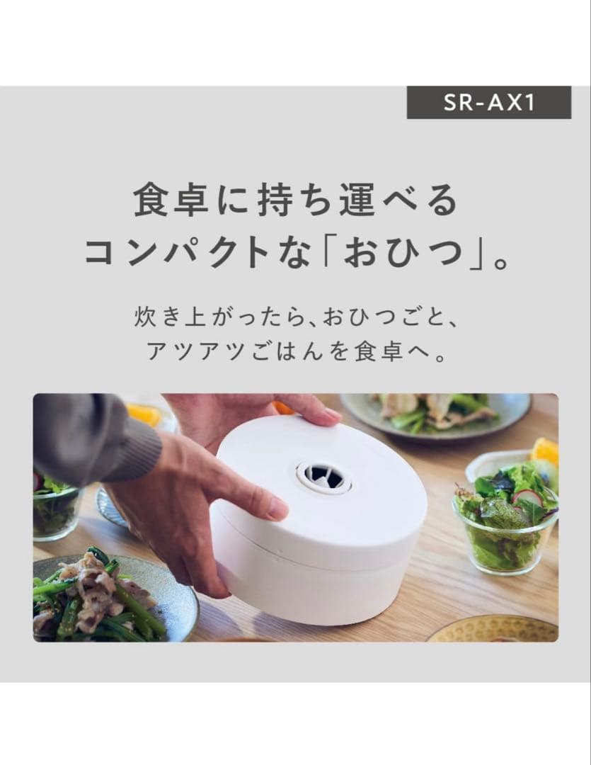 【未使用】パナソニック 炊飯器 2合 IH 全自動 SR-AX1
