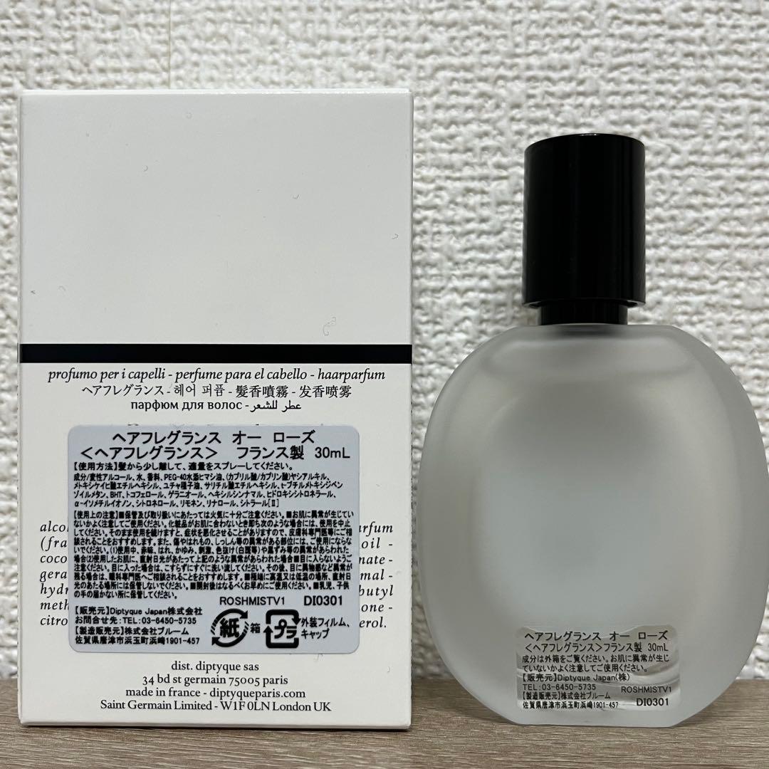 diptyque ディプティック オーローズ ヘアミスト 30ml