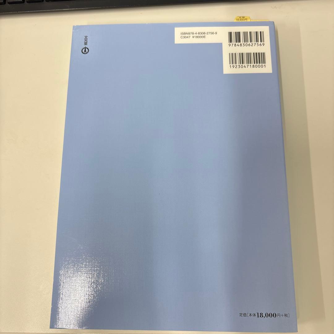 手の外科の要点と盲点