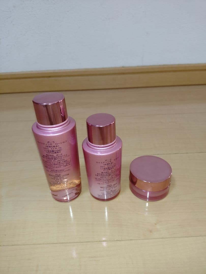 ポーラモイスティシモ3点セット