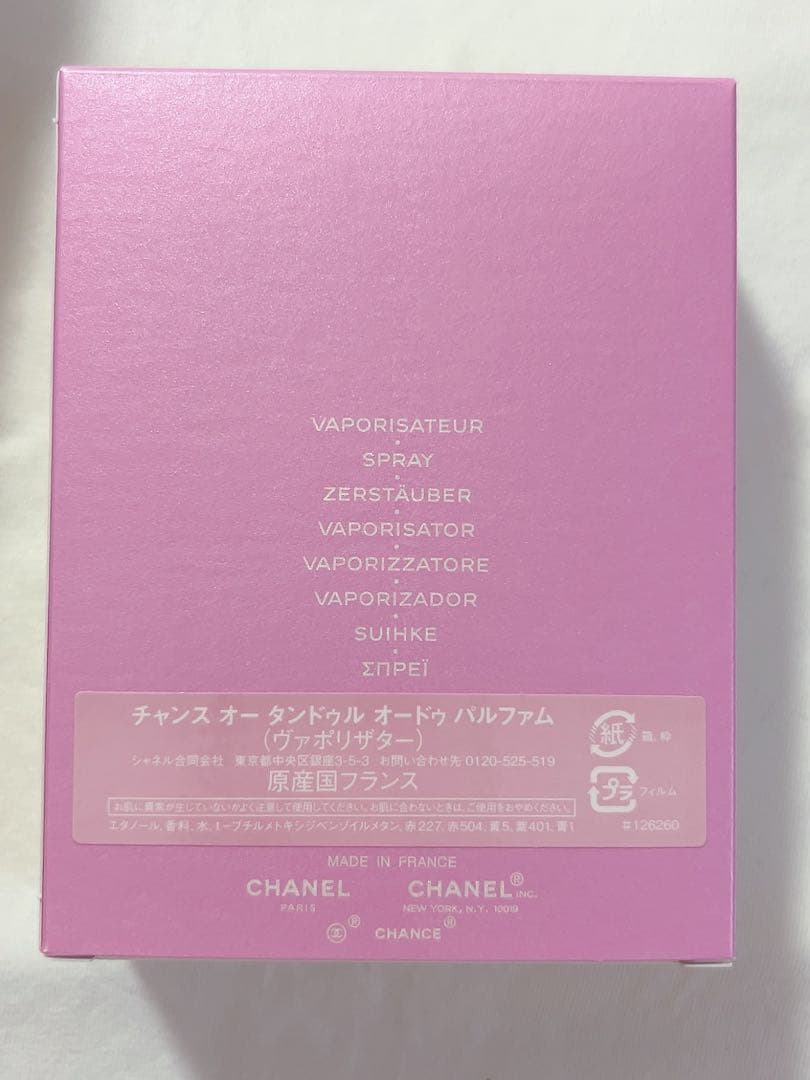 シャネル チャンス オータンドゥル オードゥパルファム モイスチャーミスト
