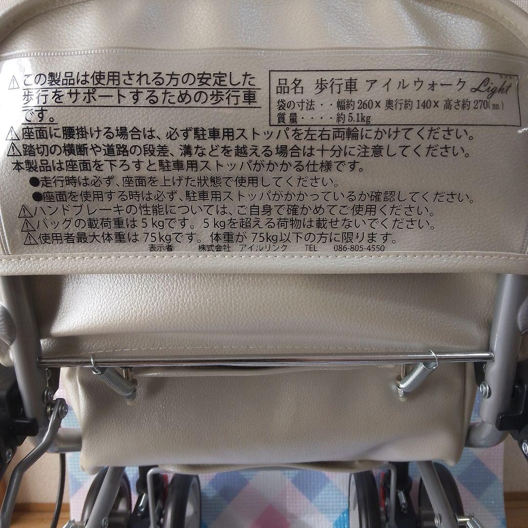 アイルウォークライト