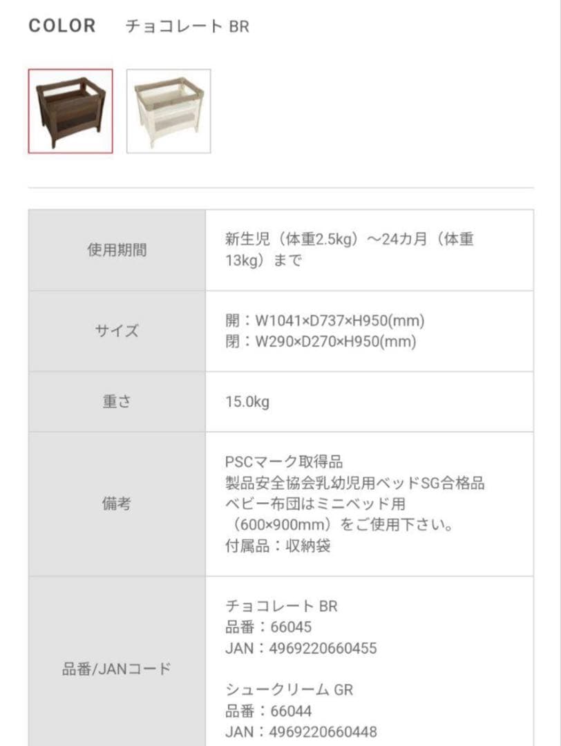 Aprica　アップリカ　ココネルエアー　プラス