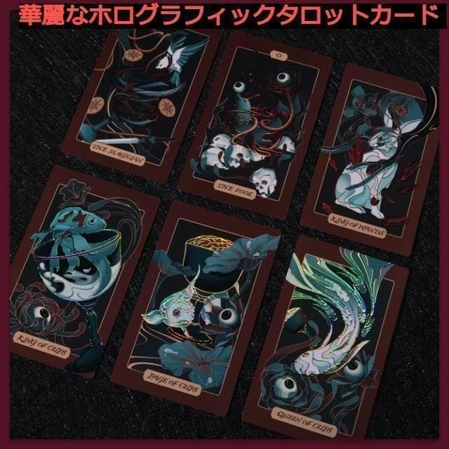 【正規品タロットカード】美麗エンボスホログラム箔✨野性的でミステリアスなデッキ