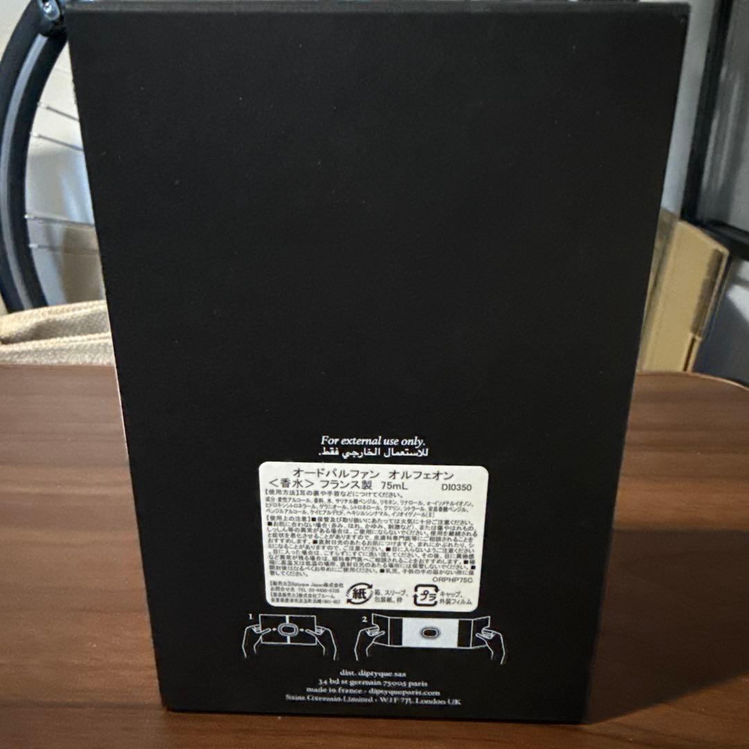 H*u様 diptyque Orphéon Eau de Parfum 75ml