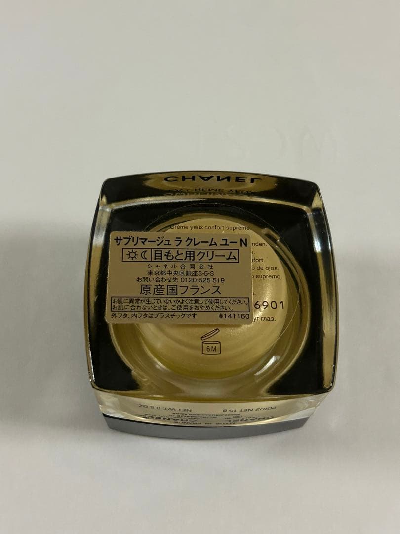 CHANELサブリマージュ♡ラ クレーム ユーN 15g