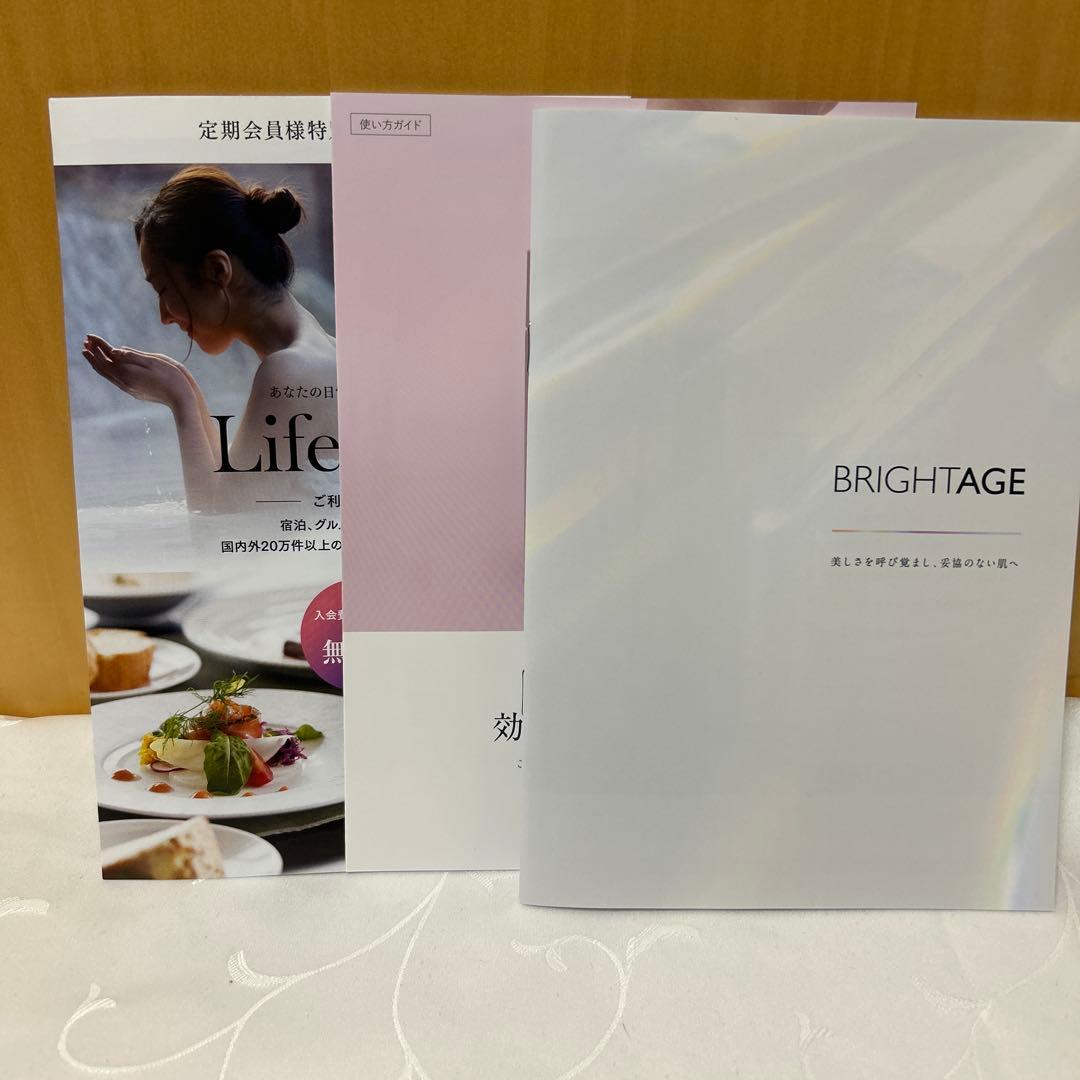 BRIGHTAGE ブライトエイジ　本格エイジングケア豪華7点セット