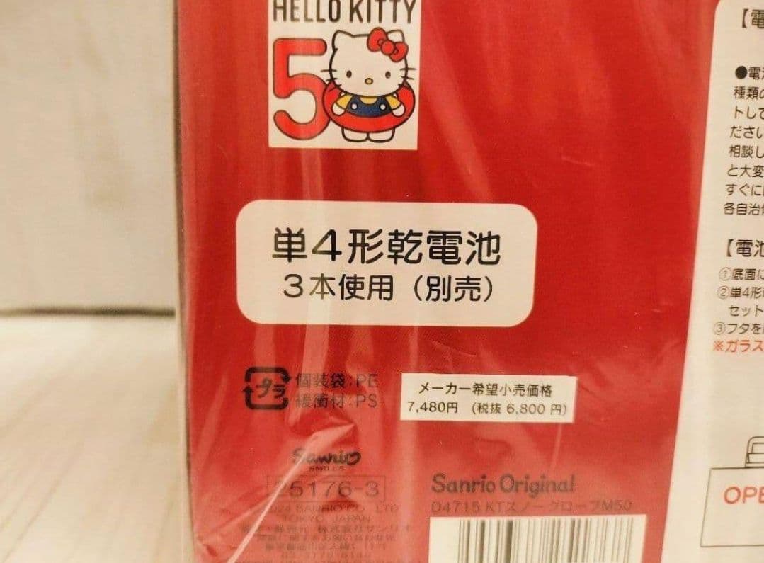 ハローキティ▫スノーグローブM▫ハローキティ50周年▫スノードーム▫キティちゃん