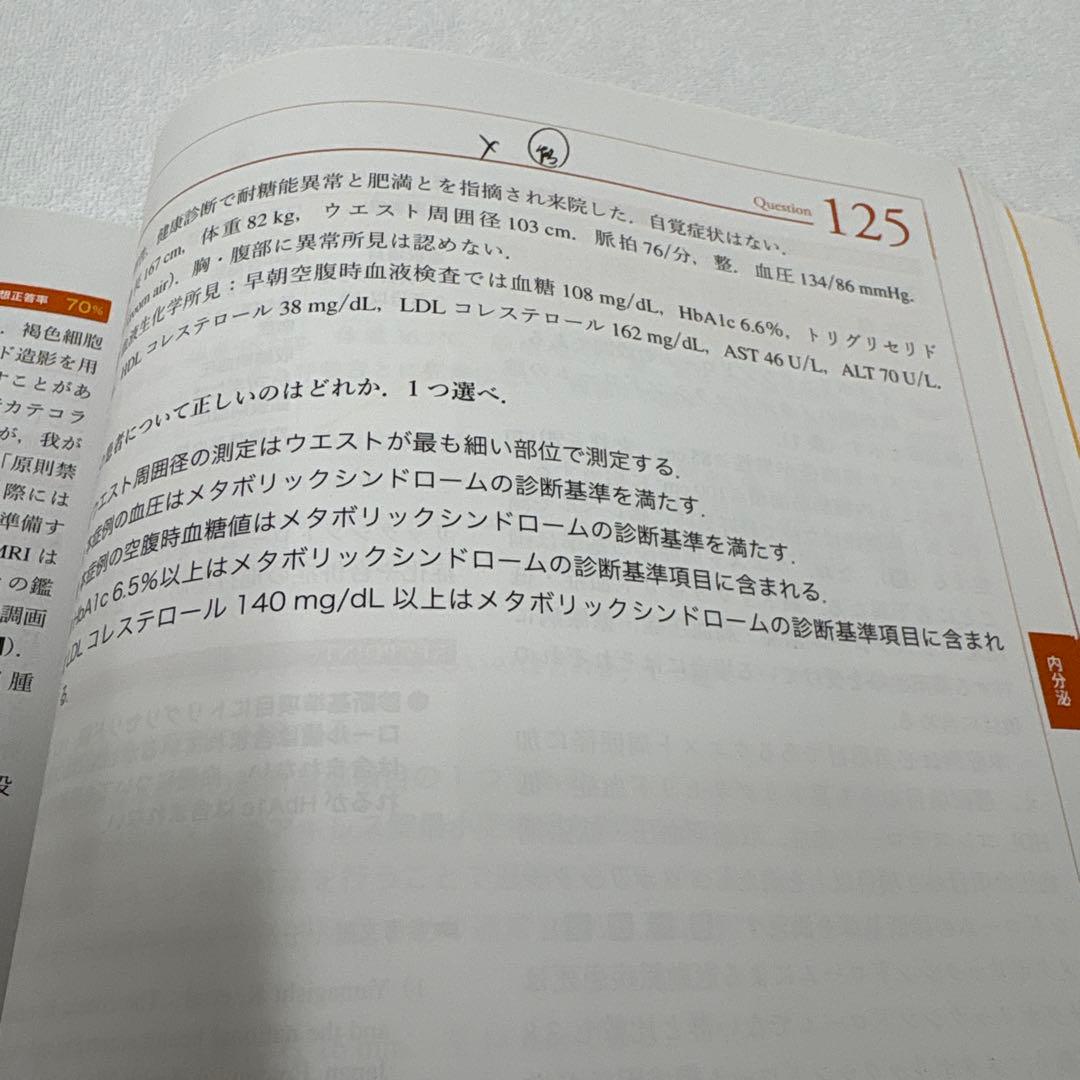 内科専門医問題集 1・2巻セット+ THE内科専門医問題集 1，2 送料込み