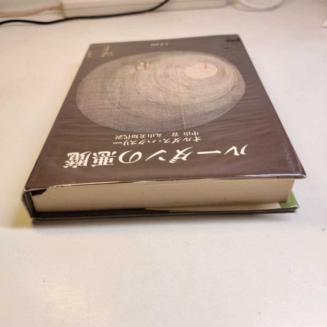 ルーダンの悪魔　オルダス・ハクスリー