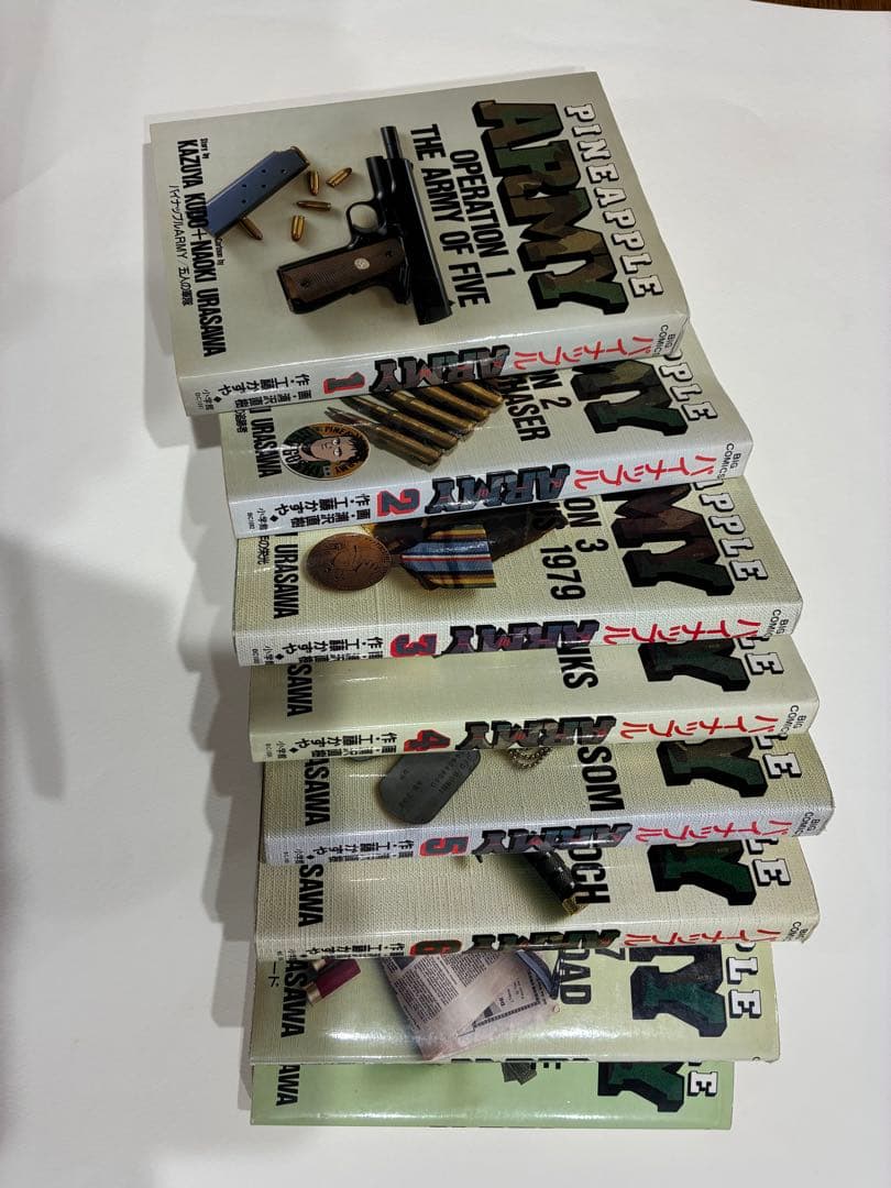 浦沢直樹パイナップルアーミー全８巻 一巻の裏表紙にサイン入り