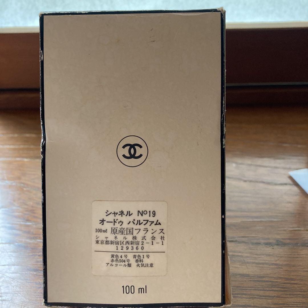 CHANEL シャネル パルファム