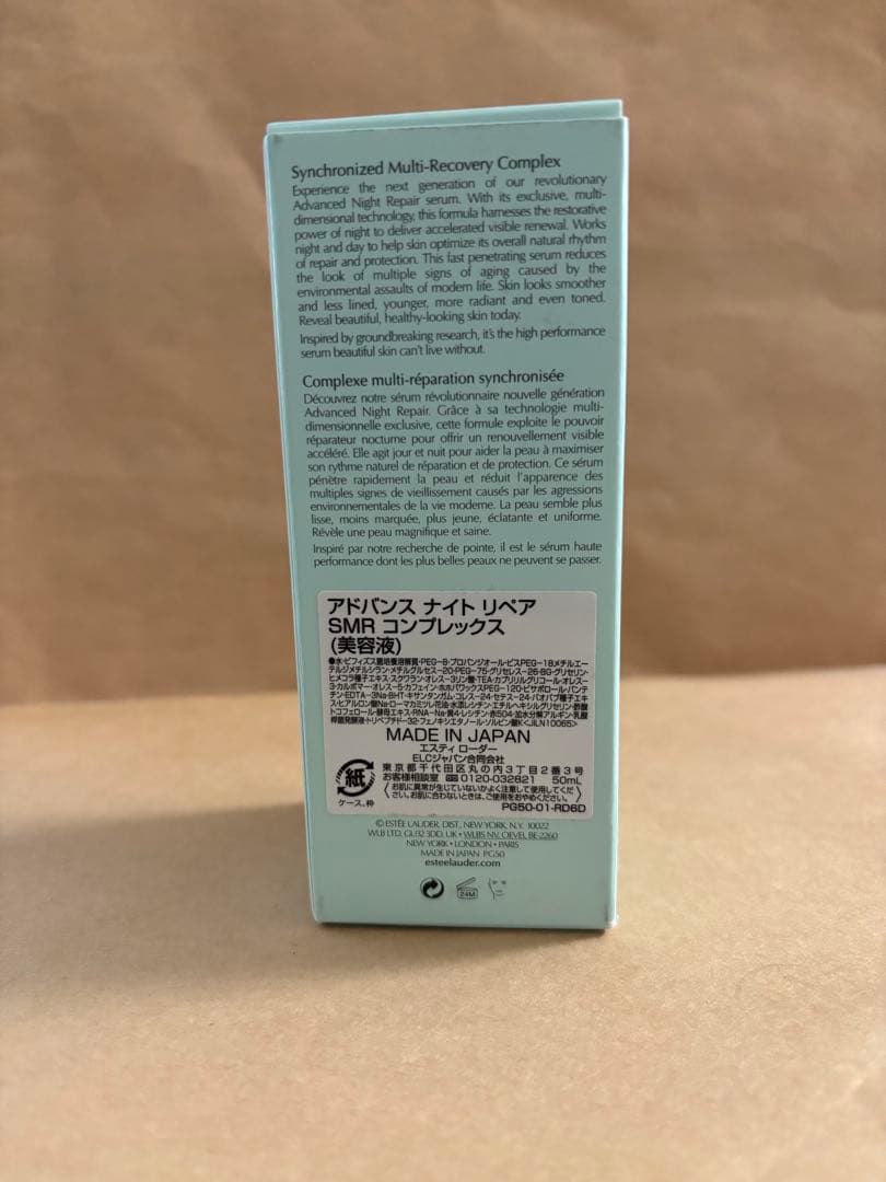 ESTEE LAUDER アドバンスナイトリペア SMR コンプレックス美容液