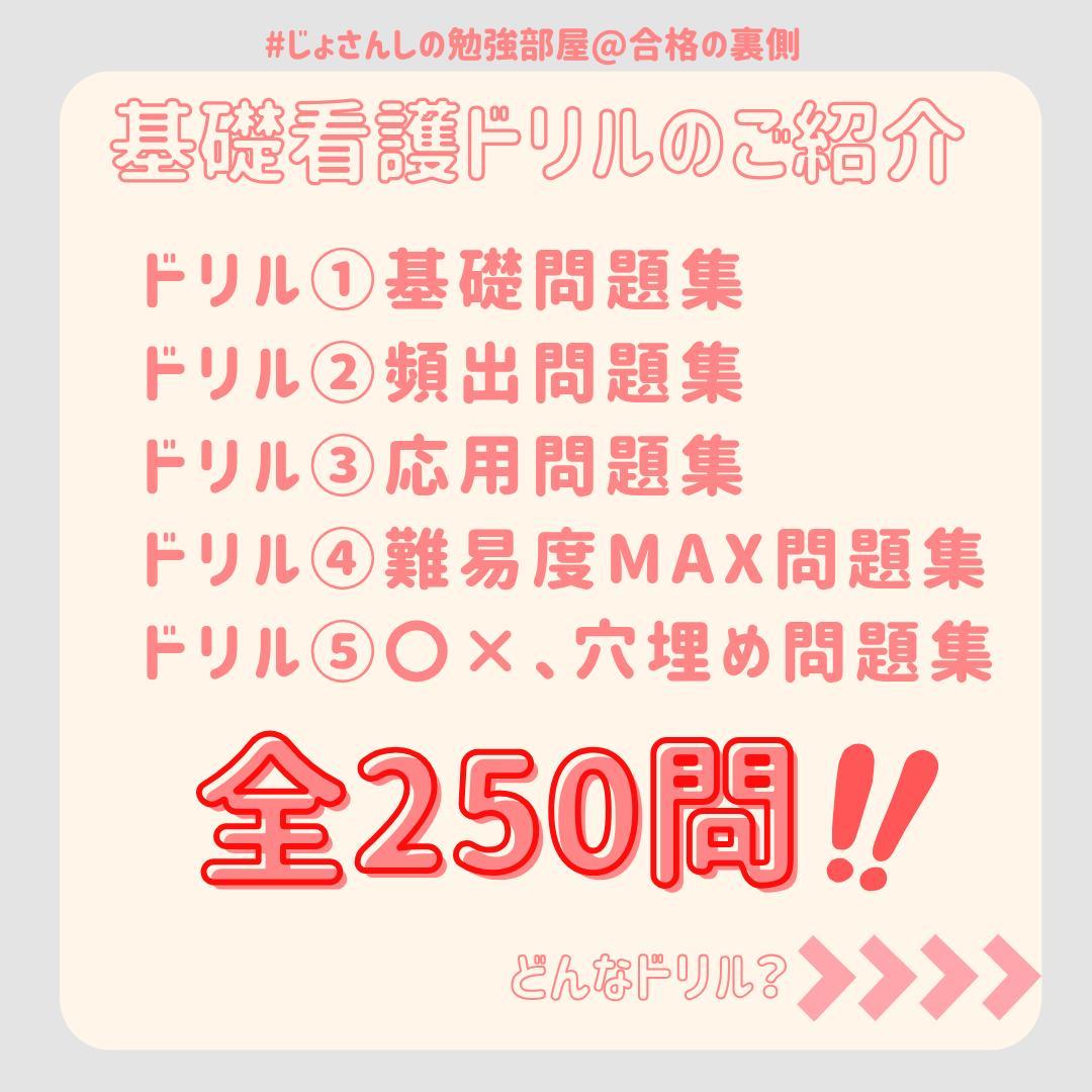 Erika【限定フルセット版】助産師学校受験対策ドリル①～⑤ 助学基礎看護