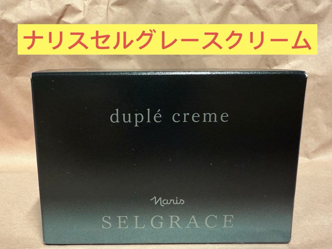 【処分価格】 ナリスセルグレース　クリーム