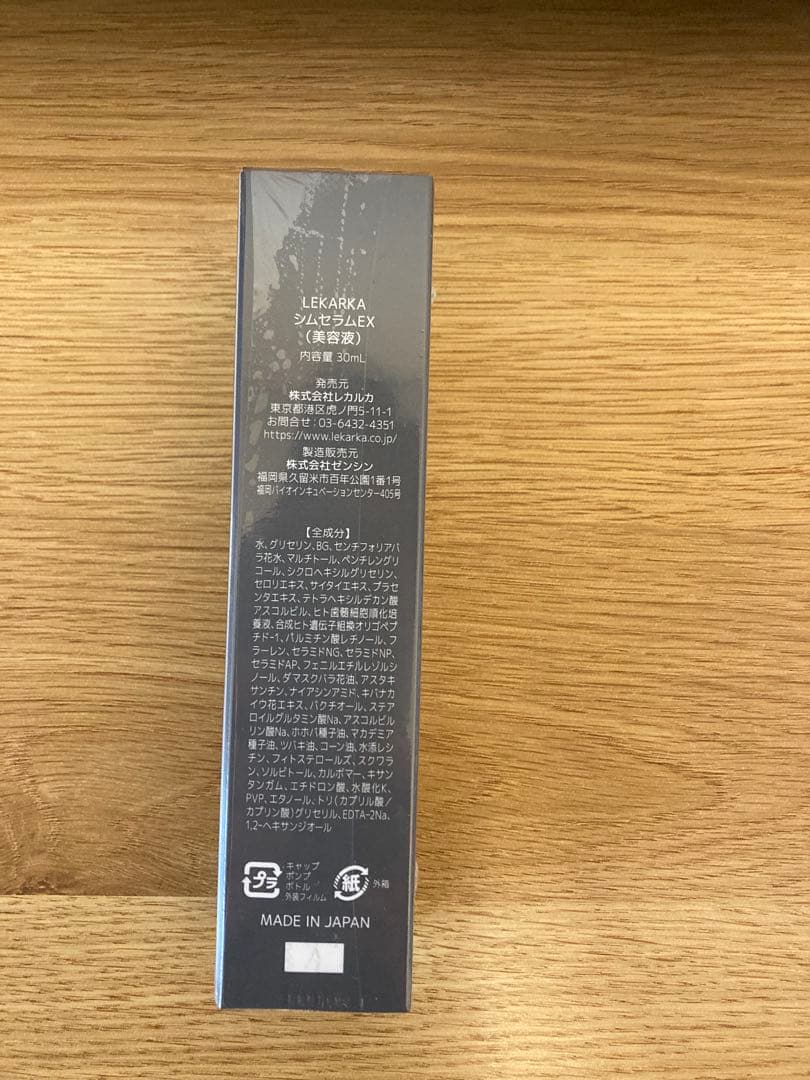 美容液 Lekarka BABYCELL SYM SERUM EX 30ml