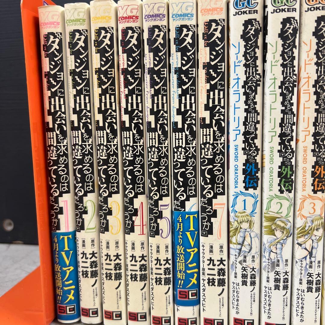ダンジョンに出会いを求めるのは間違っているだろうか　計38冊　全巻