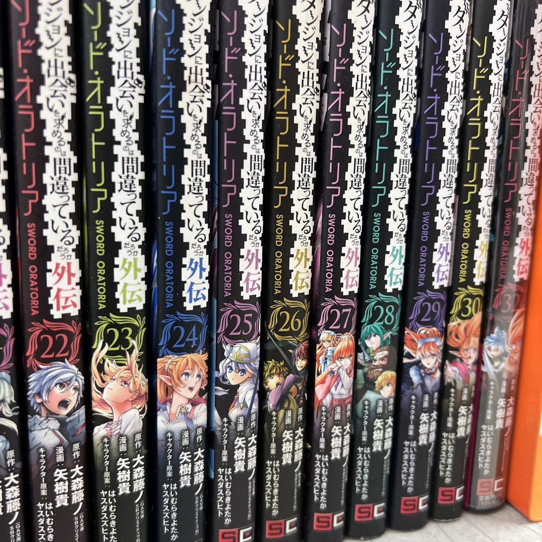 ダンジョンに出会いを求めるのは間違っているだろうか　計38冊　全巻
