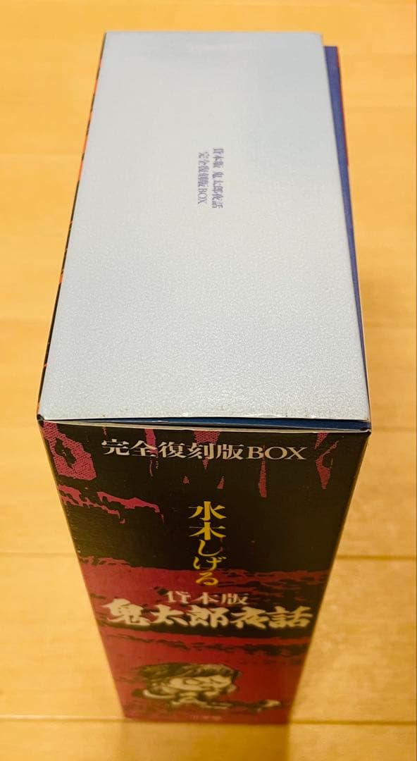 【即発送‼︎ほぼ新品‼︎超美品‼︎】貸本版 鬼太郎夜話 完全復刻版BOX 水木しげる