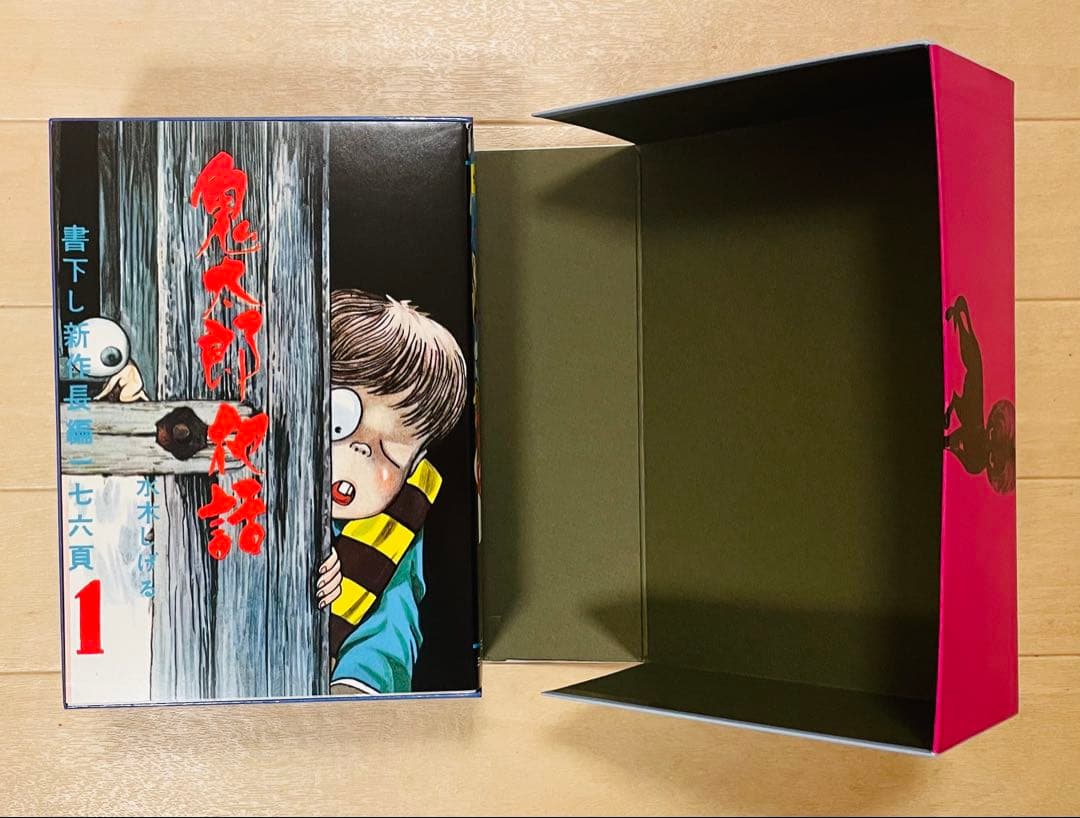 【即発送‼︎ほぼ新品‼︎超美品‼︎】貸本版 鬼太郎夜話 完全復刻版BOX 水木しげる