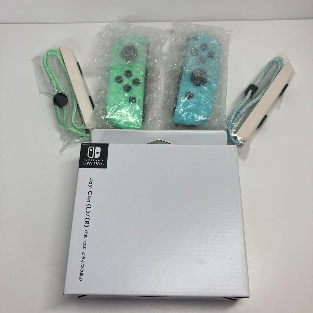 任天堂Switch Joy-Con あつまれどうぶつの森 限定カラー 新品