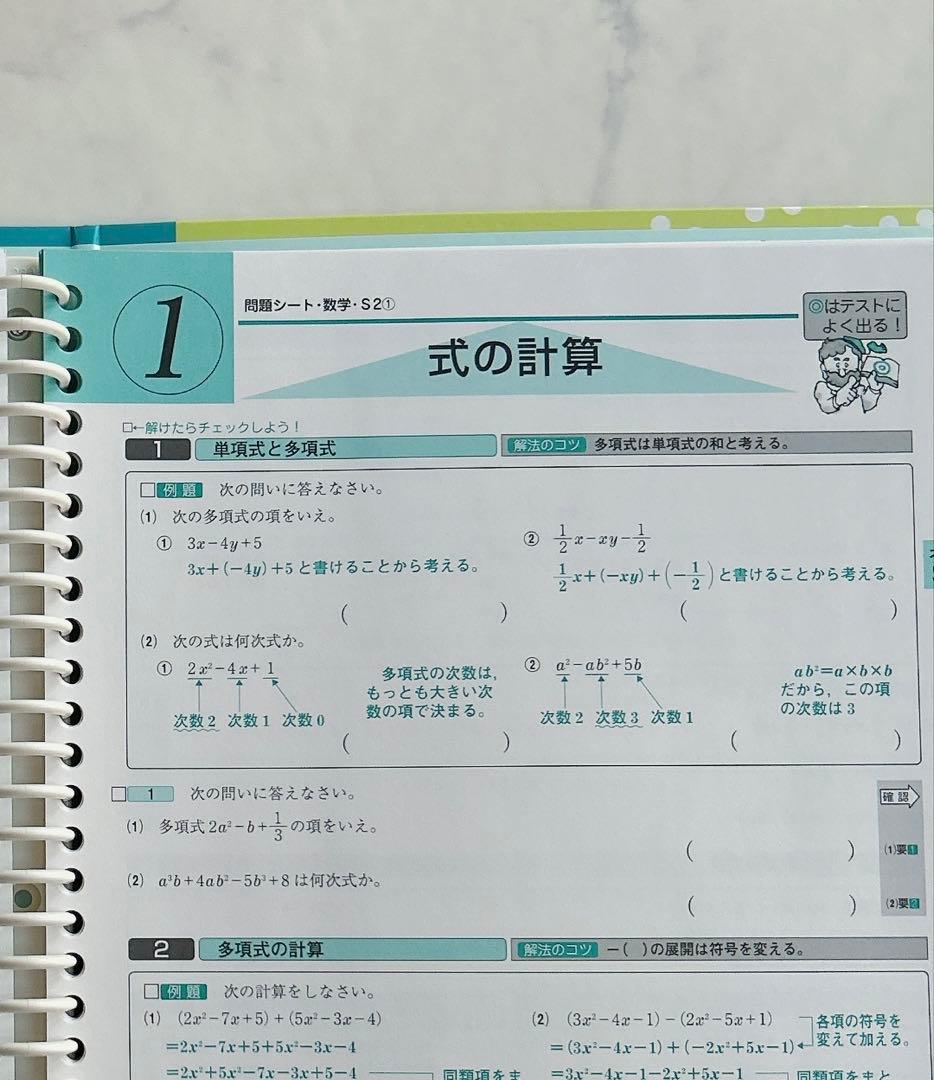 学習教材 ファーストマニュアルエース 受験対策 入試対策