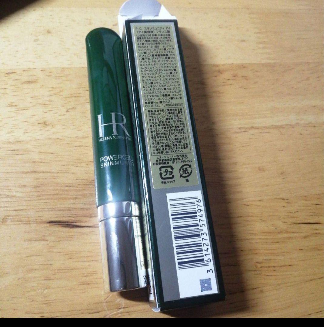 POWERCELL SKIN MUNITY アイ美容液 15ml