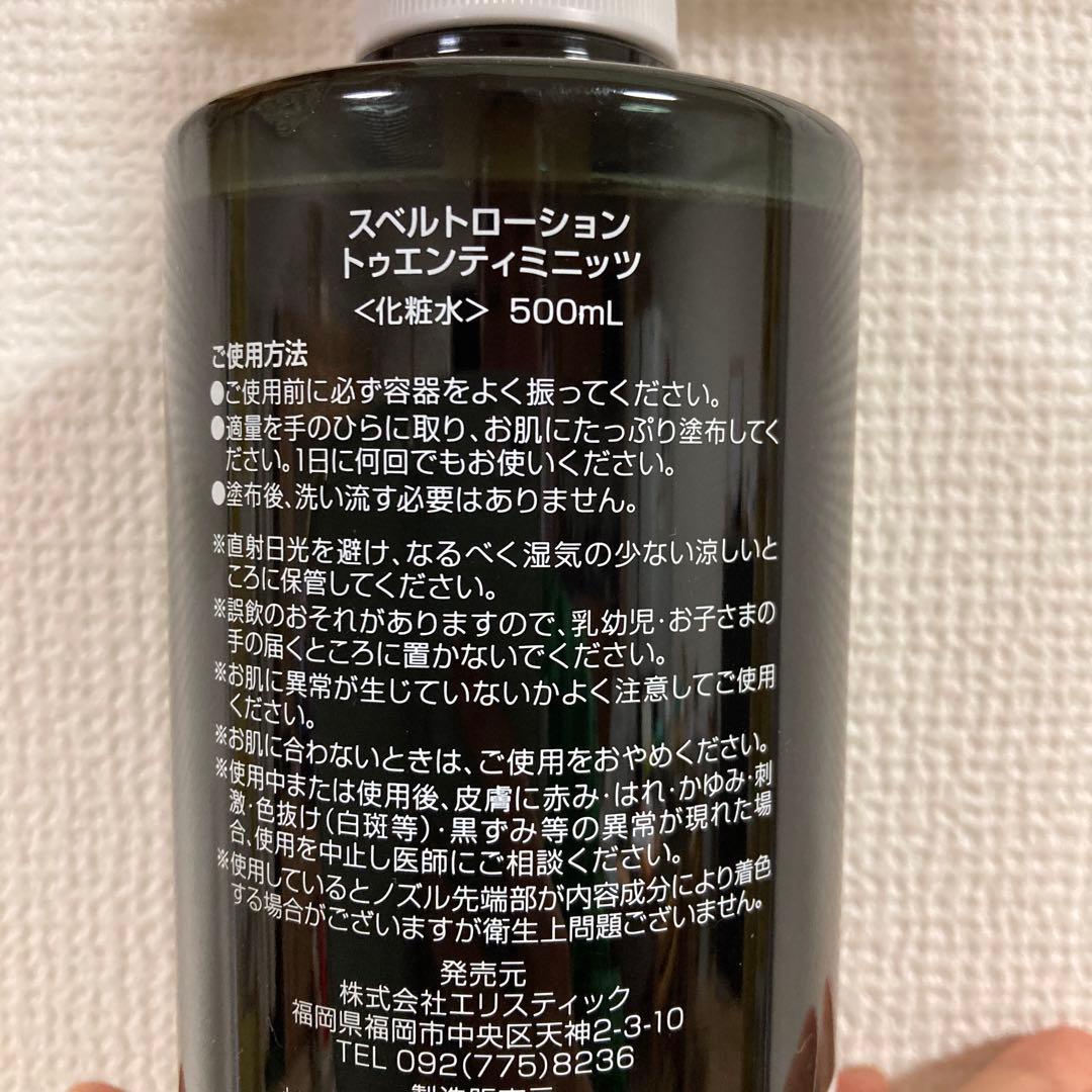 化粧水・ローション・トナー Svelte 20M Lotion 500mL