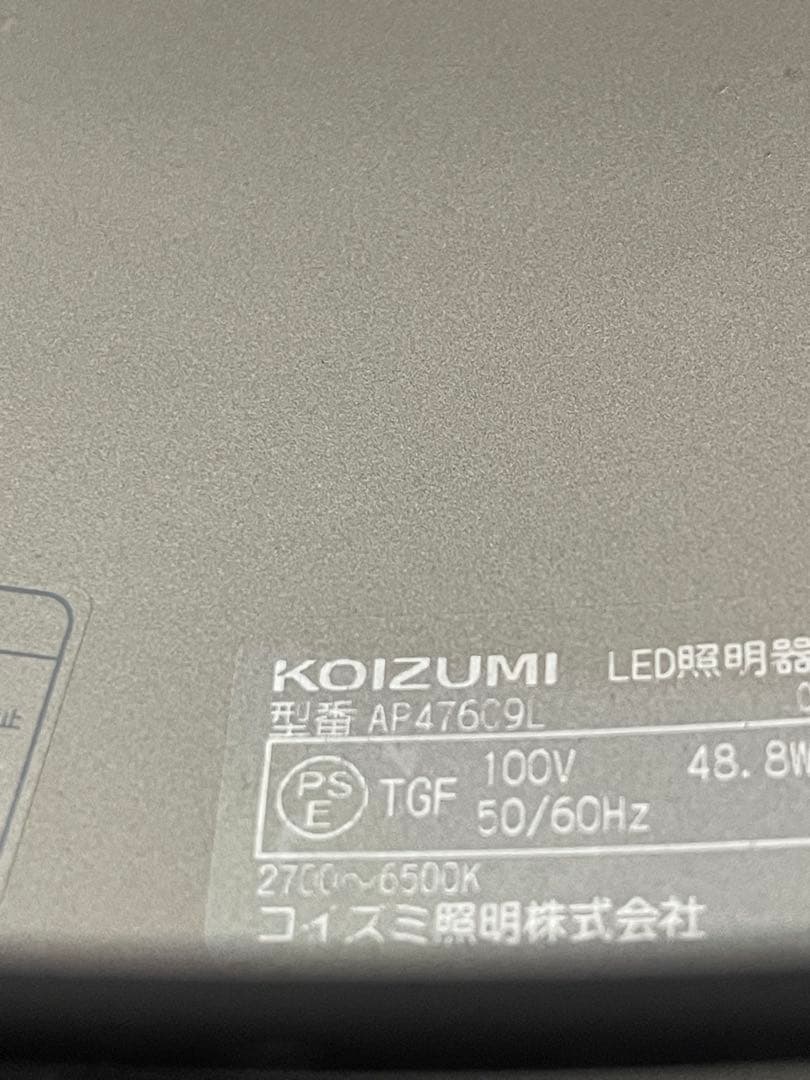 コイズミ照明 AP47609L 調光調色LEDペンダントライト (〜12畳)