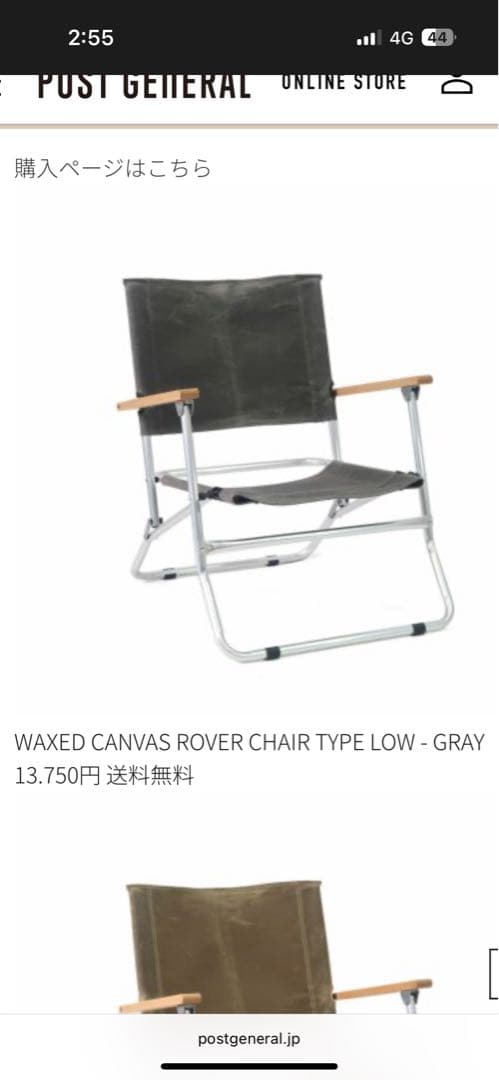 WAXED CANVAS ROVER CHAIR TYPE LOW - グレー