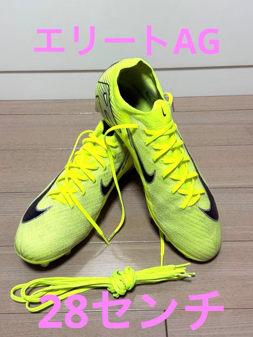 ナイキマーキュリアルヴェイパー16ELITE AG28センチ袋付き