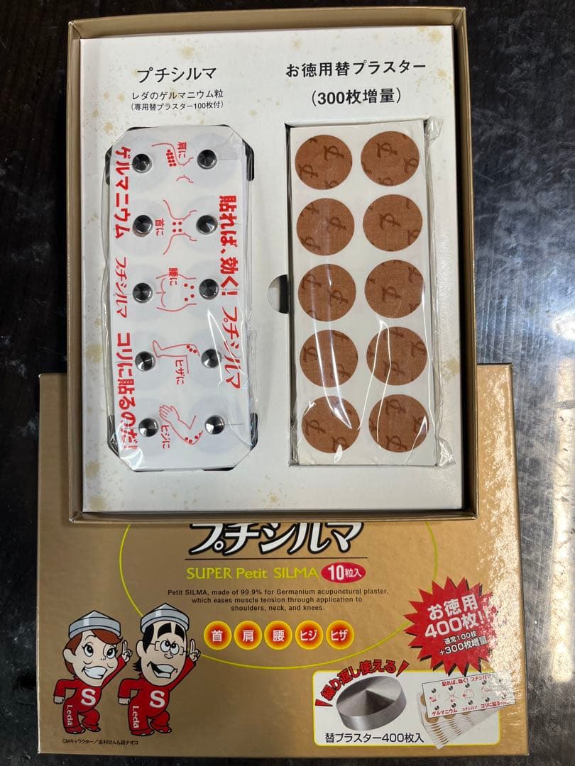 プチシルマ大粒7ミリ10粒入　替えプラスター400枚付き　新品未使用