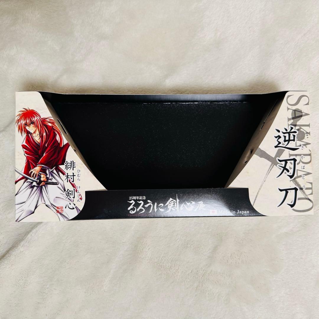 限定グッズ るろうに剣心 逆刃刀 ペーパーナイフ 25周年 Sakabato