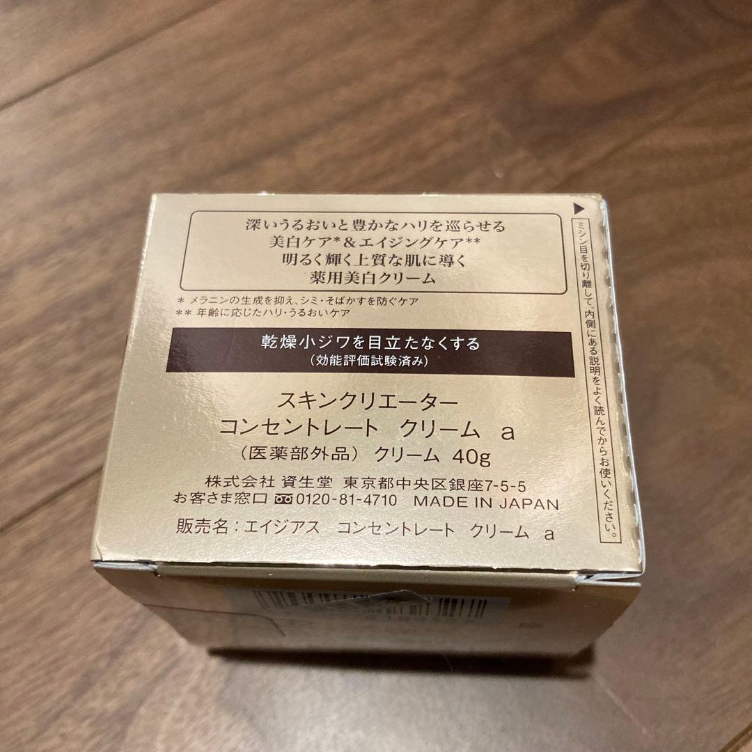 スキンクリエーターコンセントレートクリームa 40g