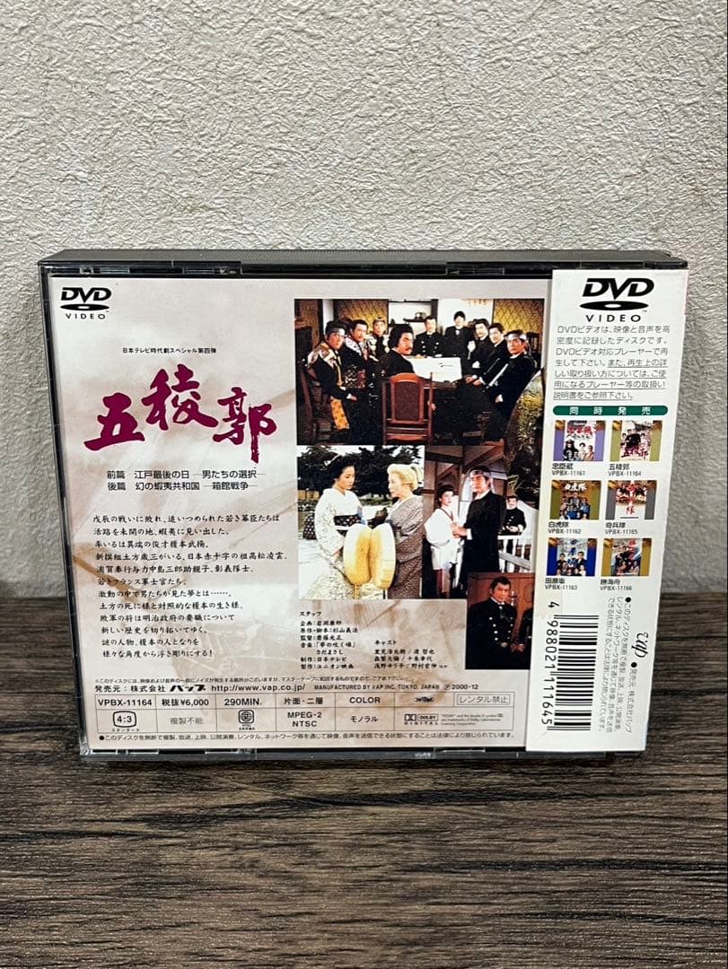 【送料込み】まとめ売り　白虎隊　忠臣蔵　五稜郭　田原坂　DVD